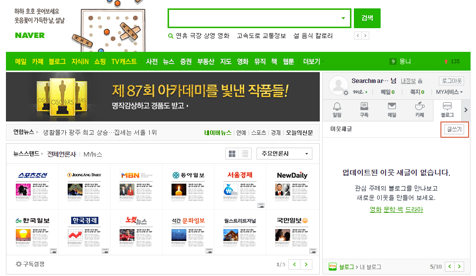 KOREA Online Marketing NAVER TUTORIAL Naver Blog Getting Started Guide 2015