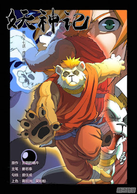 Tales of Demons and Gods Subtittle Indonesia