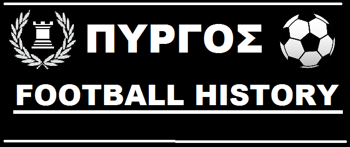 pyrgosfootballhistory