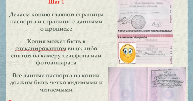 Копирование паспорта на принтере. Ксерокопия паспорта для визы. Чужие отксерокопированные паспорта. Копия паспорта на визу. Как сделать ксерокопии на одном листе.