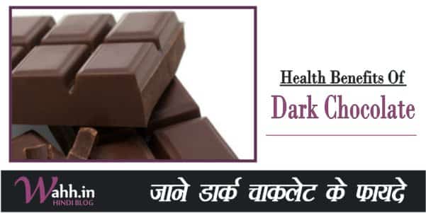 Health-Benefits-Of-Dark-Chocolate