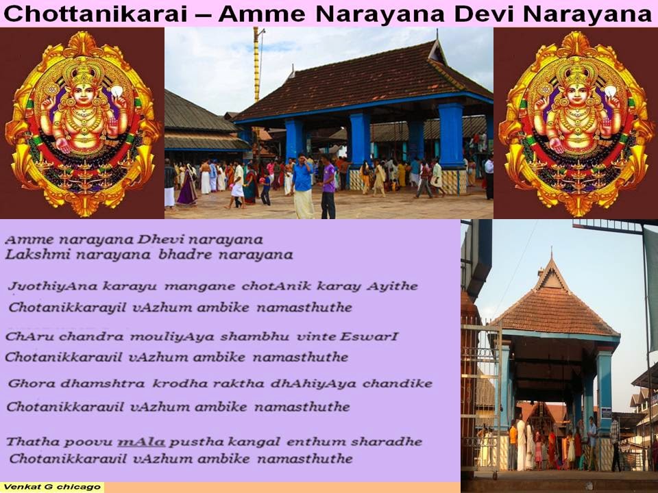 srimannarayana108: Chottanikkara Bhagavathi Amman Amme Narayana