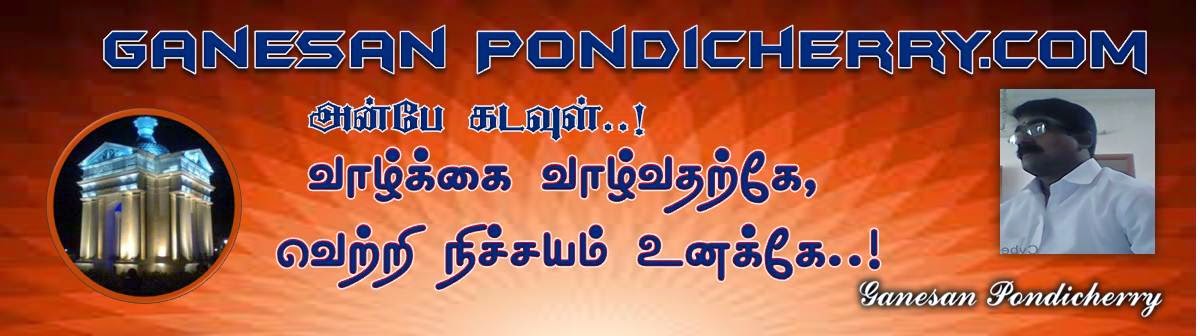 Ganesan Pondicherry.Com