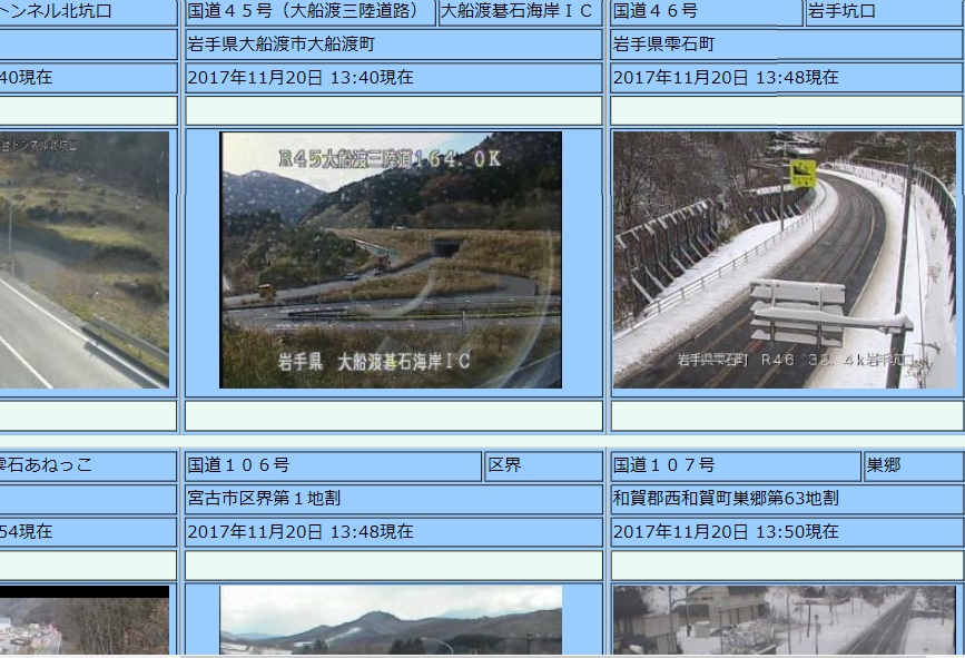 県 ライブ 岩手 カメラ 道路