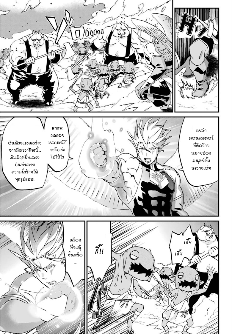 Busamen Gachi Fighter - หน้า 15