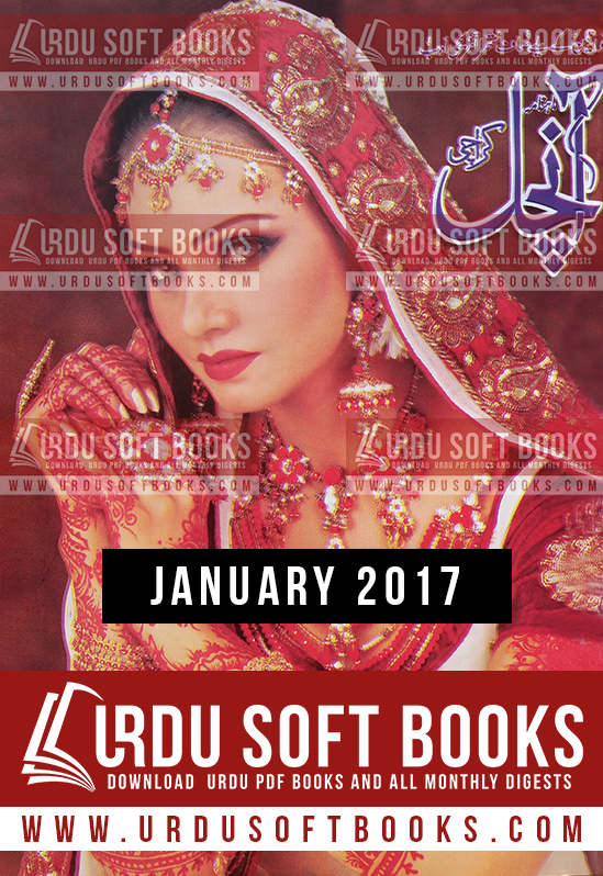 Aanchal Digest January 2017