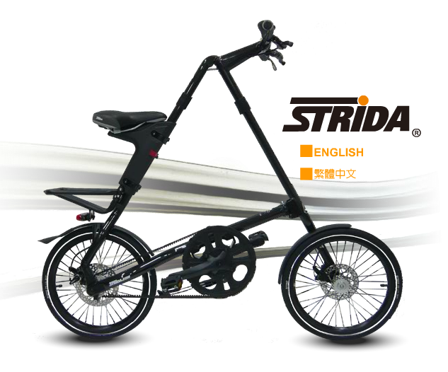 Городской велосипед Strida lt