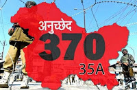 धारा 370 हटाने के ज्योतिषीय कारण ओर प्रभाव Astrological causes and effects of removal of section 370 35a kashmir-धारा 370 हटाने के ज्योतिषीय कारण ओर प्रभाव