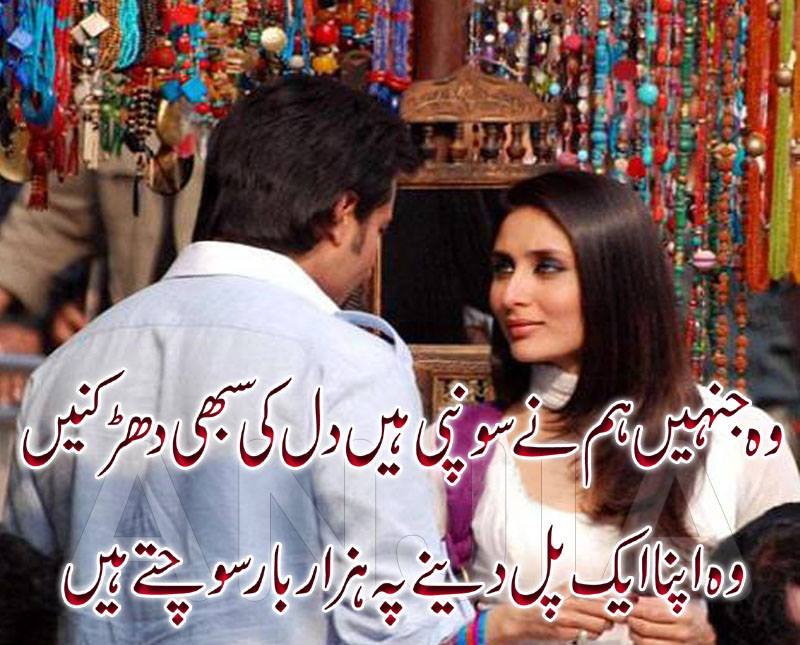 Urdu Poetry Love Sad and Romantic . specialy 4 some one my 