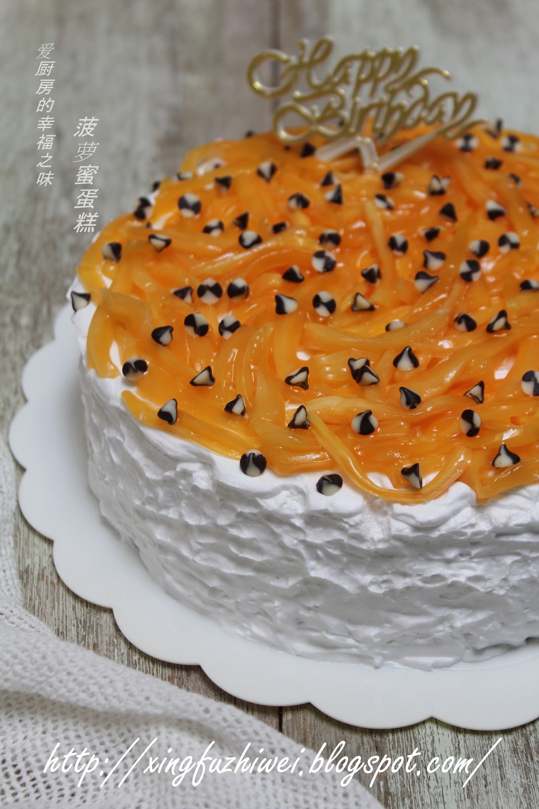 爱厨房的幸福之味: 菠萝蜜蛋糕