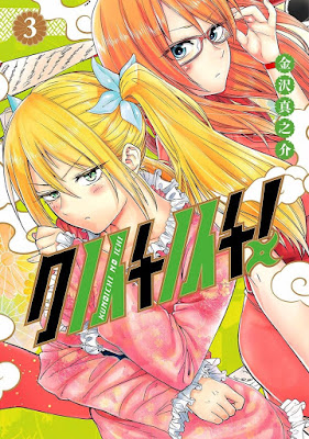 クノイチノイチ raw zip dl