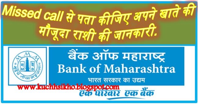 bank of maharashtra account no digit