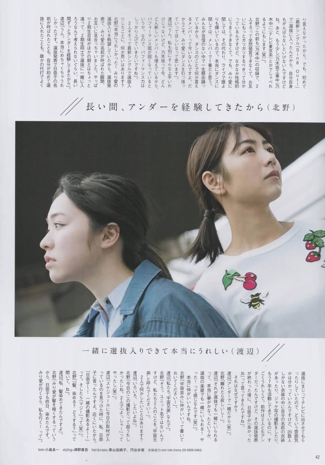 Miria Watanabe 渡辺みり愛, Hinako Kitano 北野日奈子, B.L.T. 2019.07 (ビー・エル・ティー 2019年7月号)