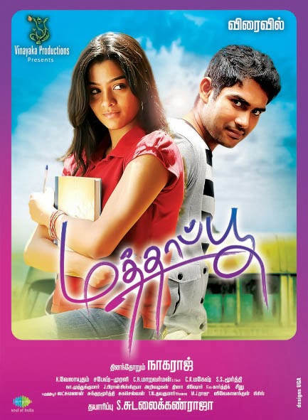 pizza tamil movie free download thiruttuvcd pizza tamil movie free download thiruttuvcd