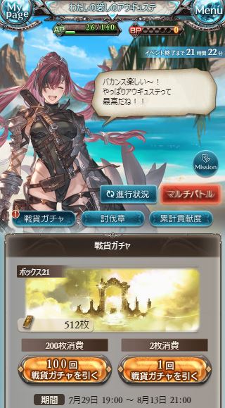 ドラゴニック ウエポン