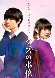 download film jepang 18 subtitle indonesia download film jepang 18 subtitle indonesia