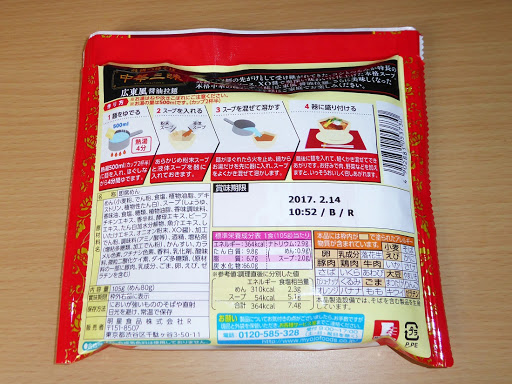 【明星】高級つゆそば 中華三昧 広東風醤油拉麺