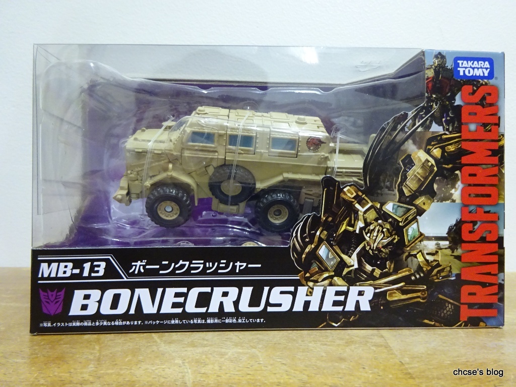 bonecrusher toy