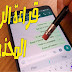 تطبيق WhatsRemoved - استعادة رسائل واتس آب المحذوفة