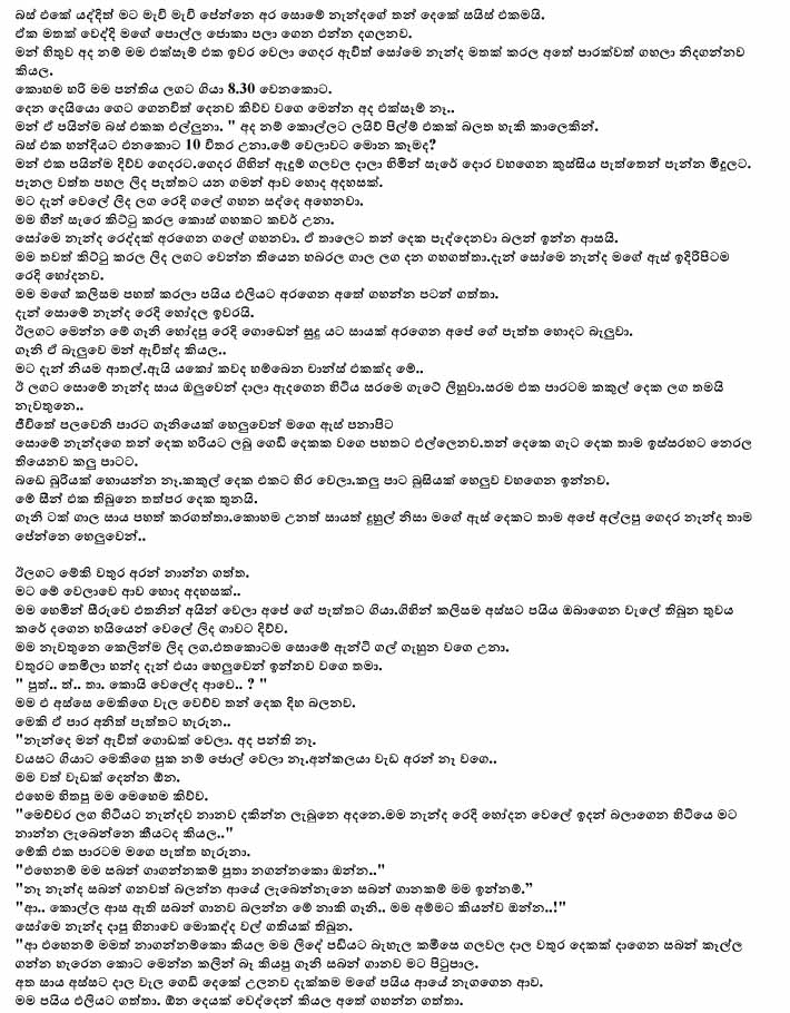 sinhala hot gossip news gossip 9 lanka news, sinhala hot gossip , sri ...