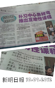 Media: 新明日报, 10/09/2012
