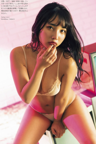 Yuno Mizusawa 水沢柚乃, ENTAME 2019.08 (月刊エンタメ 2019年8月号)