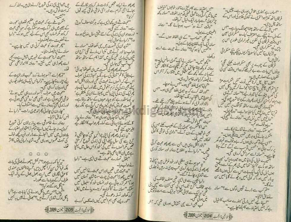 Free Urdu Digests Kitab E Dil Ka Warq By Naeema Naz Online Reading
