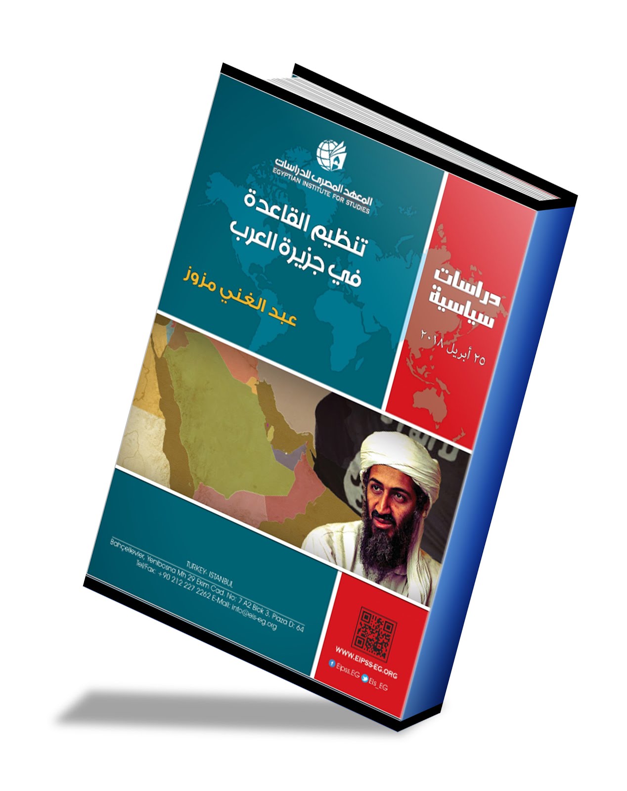شوايه العرب