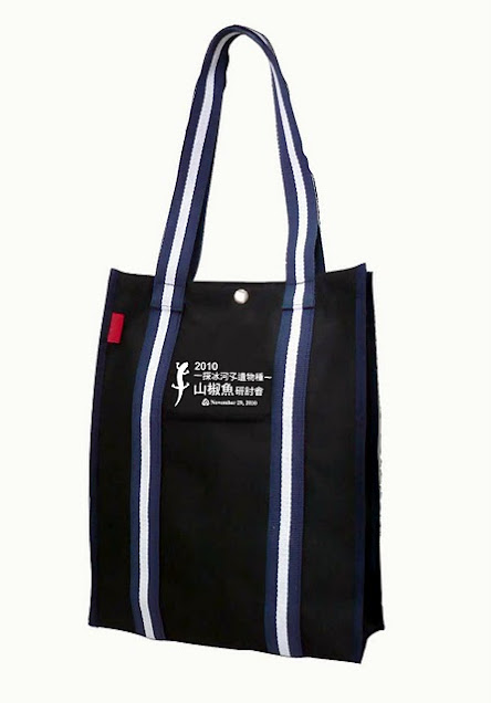 #研討會文件袋 #會議文件袋 #研討會文件袋 #會議文件袋