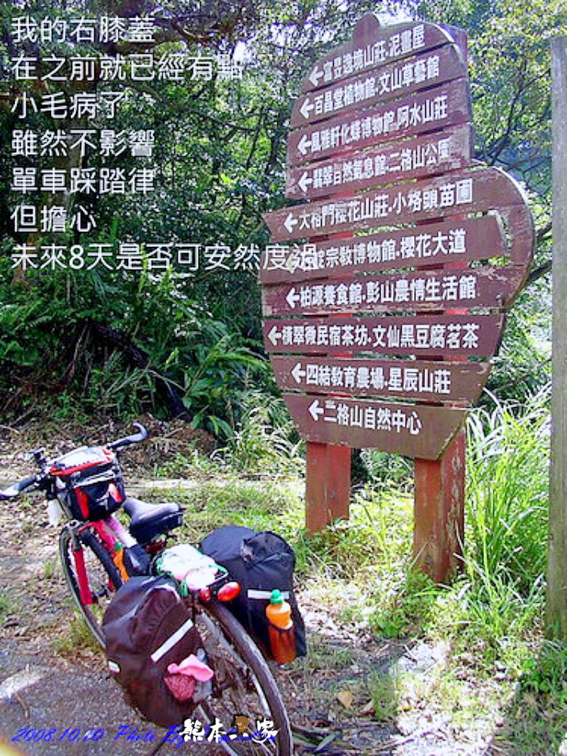 單車環島 北宜公路挑戰