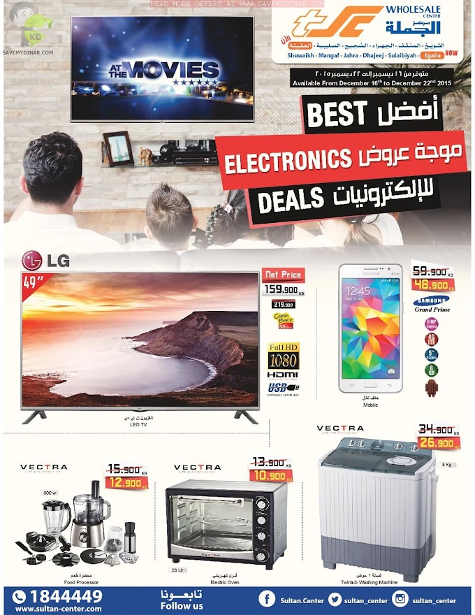 TSC Sultan Center Wholesale - Electronics Deals