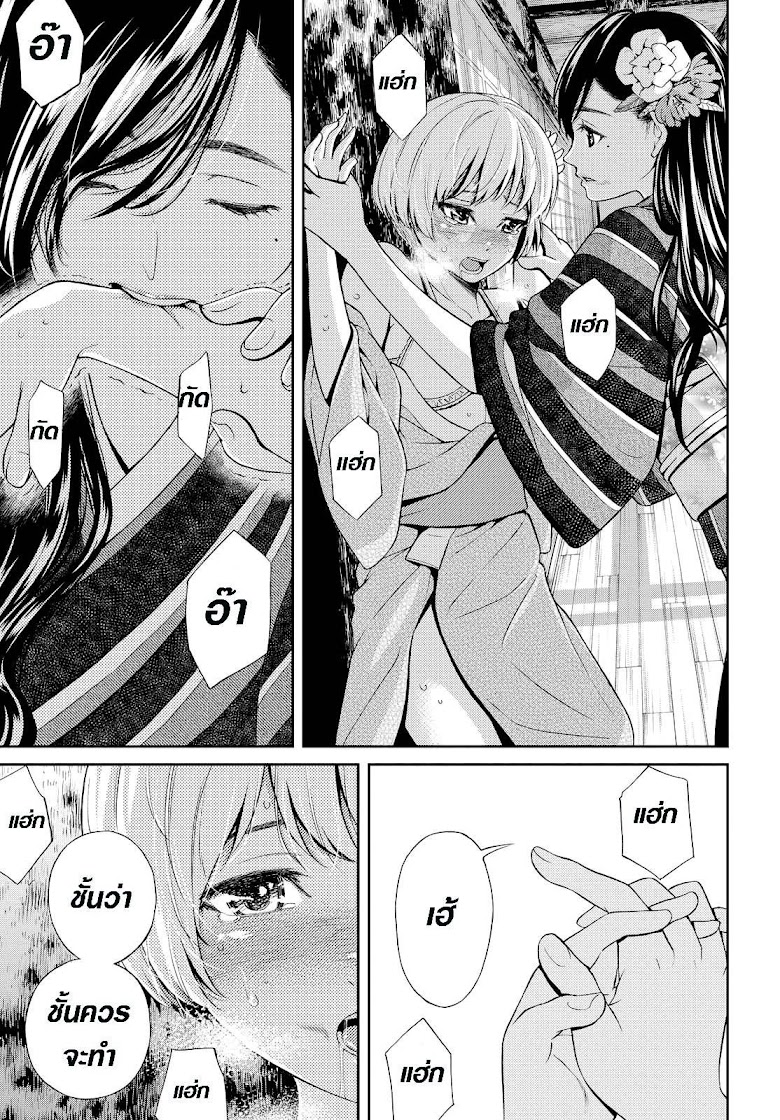 Kimi wa Shoujo - หน้า 22