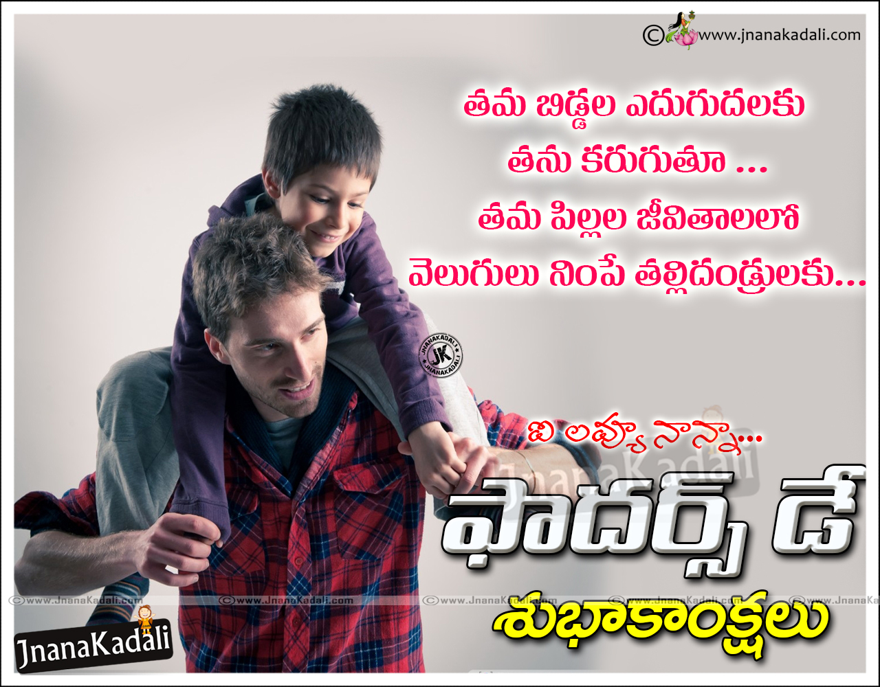 Telugu Happy Father's Day 2016 Kavithalu Images JNANA