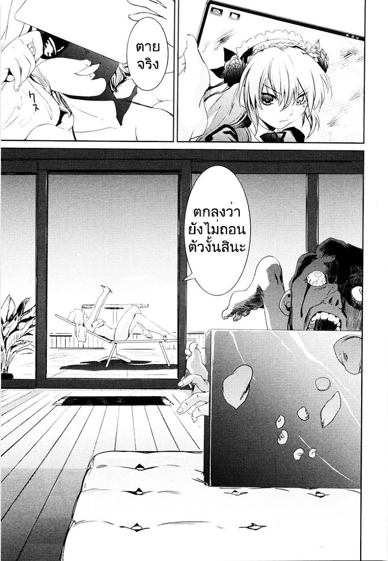 Mahou Shoujo Tokushuusen Asuka - หน้า 80
