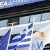 ΝΔ: Στον ΣΥΡΙΖΑ το αδύνατο και το παράνομο γίνεται κανονικό