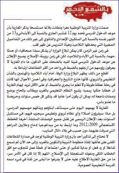 اضغط على الصورة لرؤيتها بالحجم الطبيعي