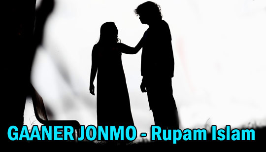 Girlfriend Title Song Lyrics (গার্লফ্রেন্ড) – Rupam Islam – Bonny, Koushani