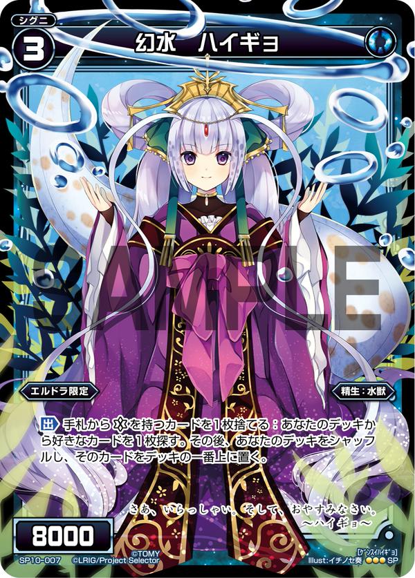 A Beginner's Guide to WIXOSS Guide to a Deck Eldora