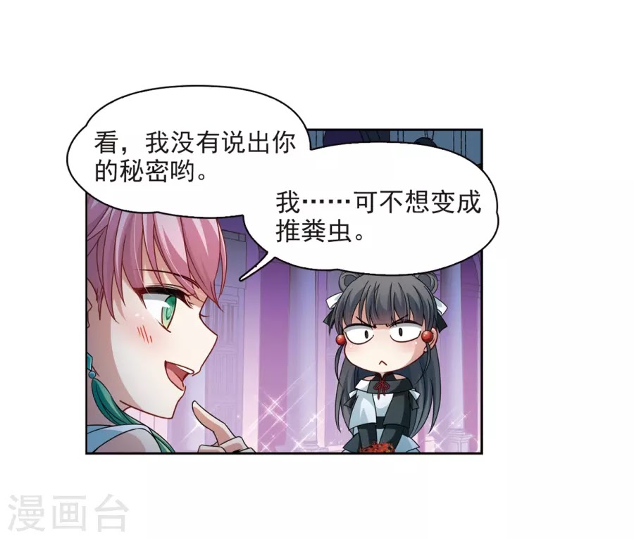 Tầm Trảo Tiền Thế Chi Lữ chap 189