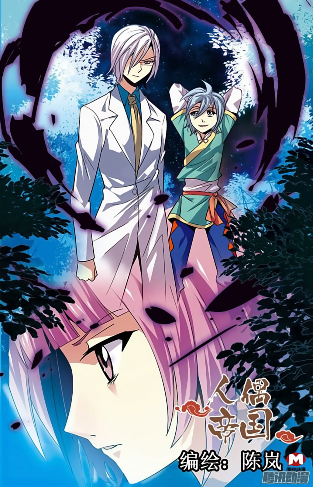 Hình Nhân Đế Quốc Chap 19 - Next Chap 20