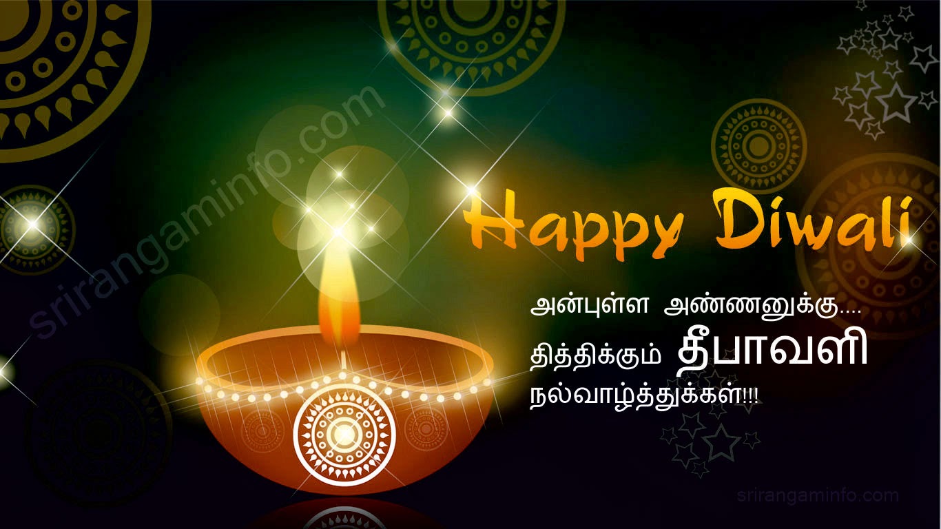 29+ Whatsapp Happy Diwali Wishes In Tamil Background