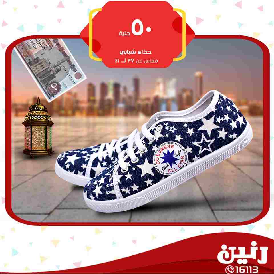 عروض رنين عروض رنين