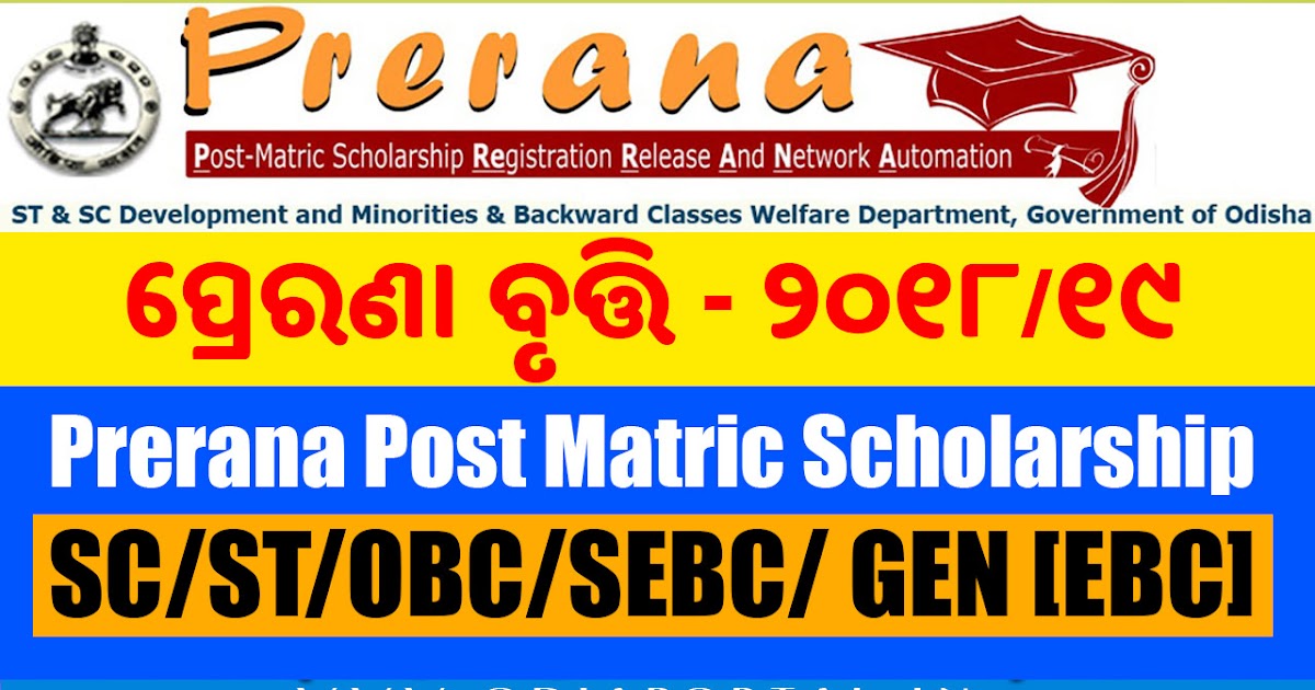 Post Matric Scholarship Application Form 2015-16 Pdf