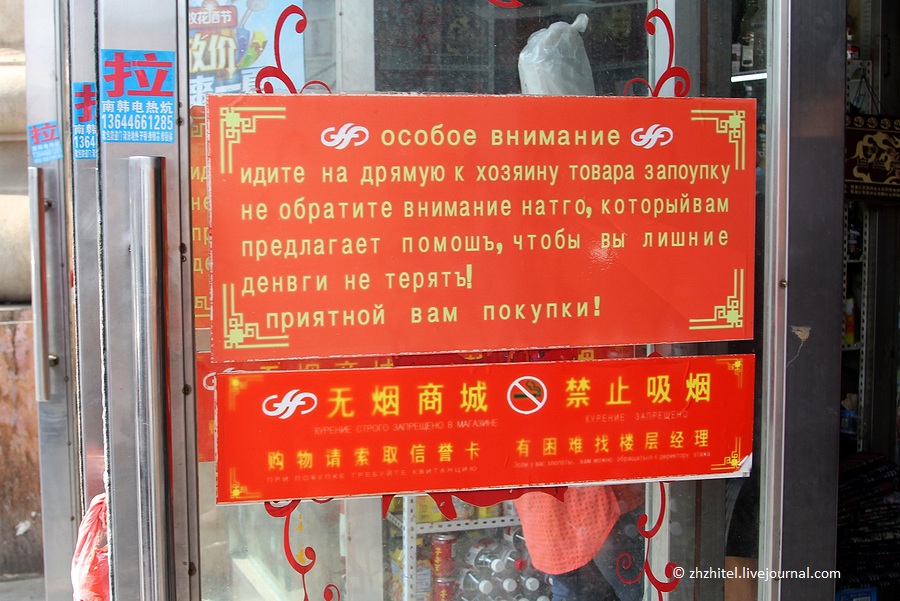 Приколы в китае Приколы в китае