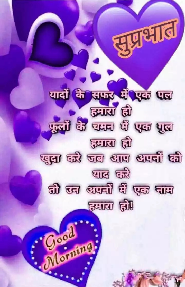 Hindi Sms 16 Good Morning