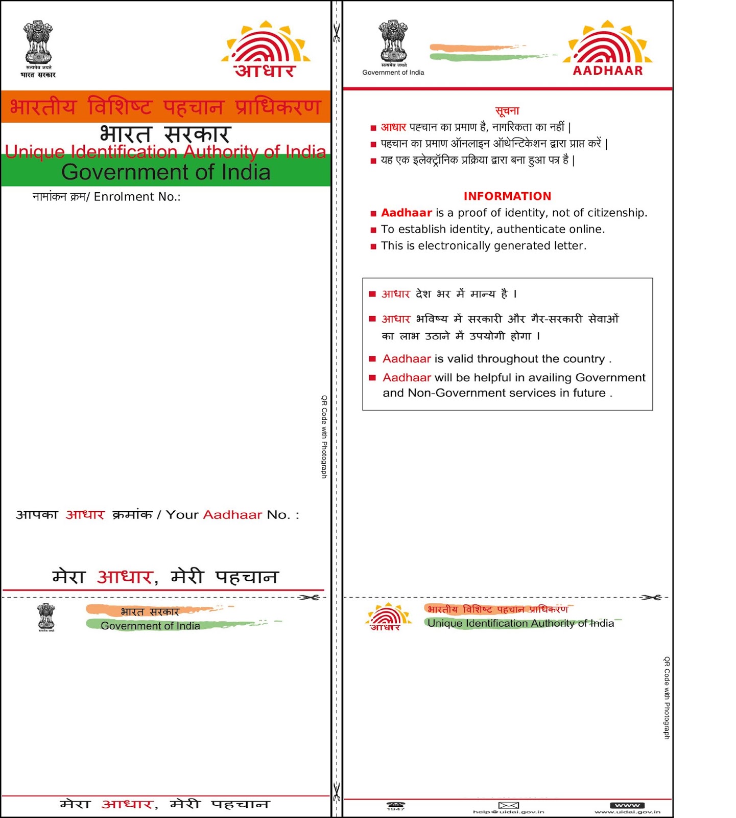 adhar card soft copy download