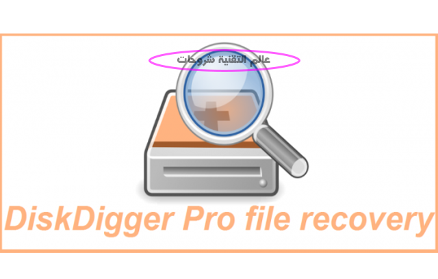diskdigger pro photo recovery diskdigger pro photo recovery