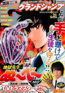 グランドジャンプ 2014年21号 Complete (Grand Jump 2014-21) グランドジャンプ 2014年21号 Complete (Grand Jump 2014-21) zip rar Comic dl torrent raw manga raw