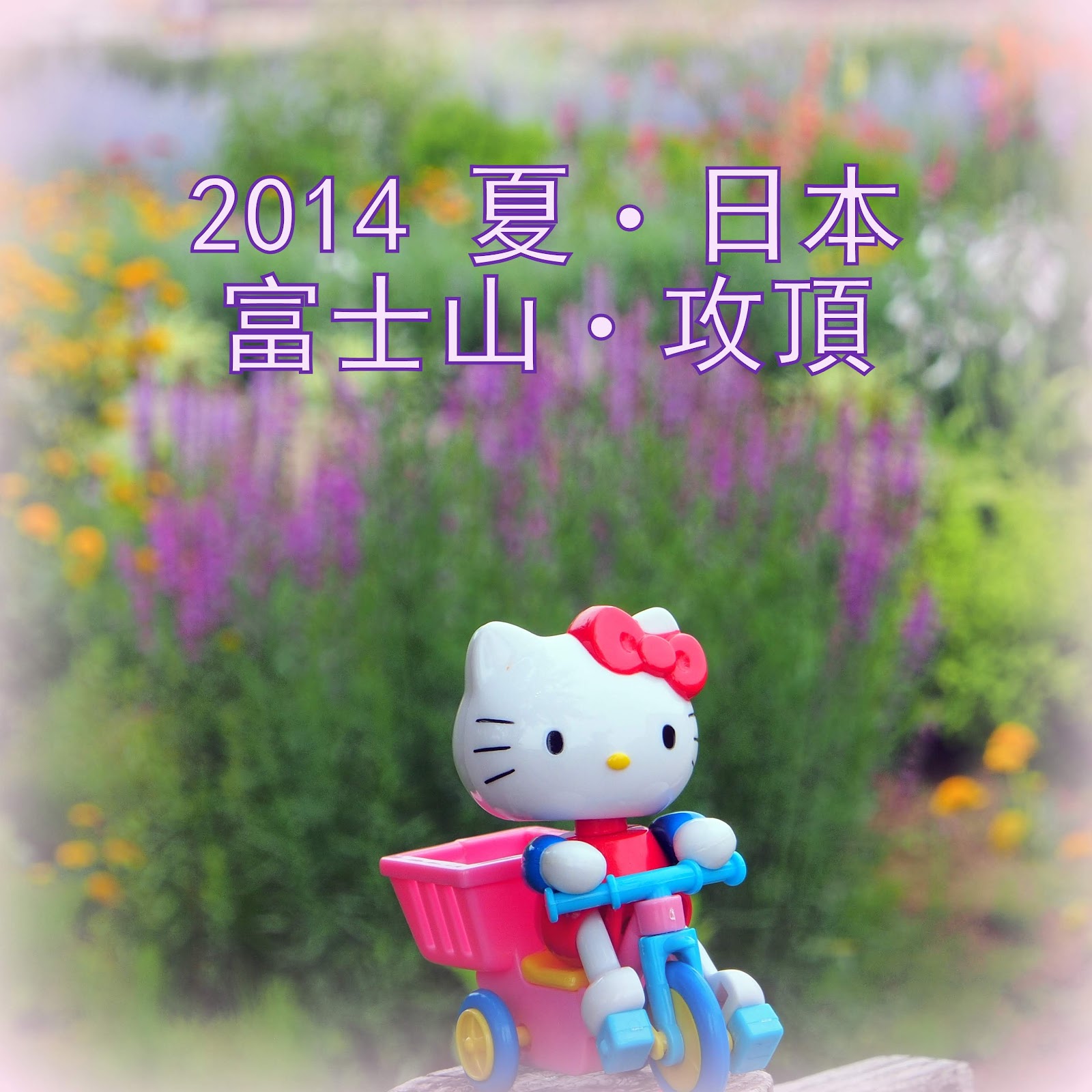 http://ivytao.blogspot.hk/2014/07/2014_31.html