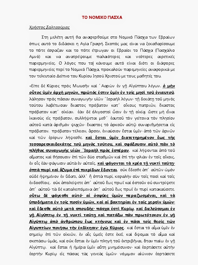 πως να πεις στην κόρη σου ότι βγαίνει με τον λάθος άνθρωπο.